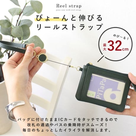牛革  カードホルダー 定期入れ　パスケース リール付き　キーリング付き　小銭入れ