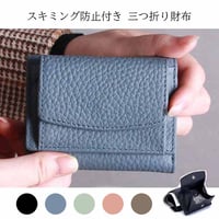 本革　コンパクト　軽量　三つ折り ミニ財布　 スキミング防止　再入荷