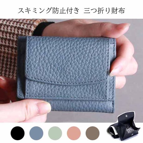 本革　コンパクト　軽量　三つ折り ミニ財布　 スキミング防止　再入荷