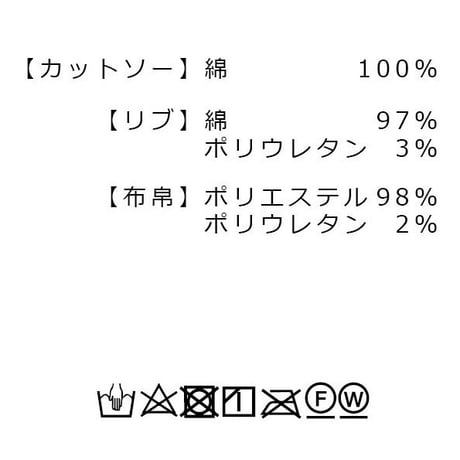 異素材切替  ギャザー　プルオーバー　カットソー 　【オフホワイト】　レディース　M~Lサイズ