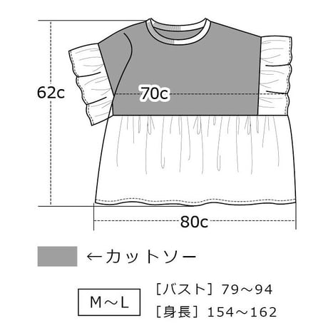 異素材切替  ギャザー　プルオーバー　カットソー 　【ブルー】　レディース　M~Lサイズ