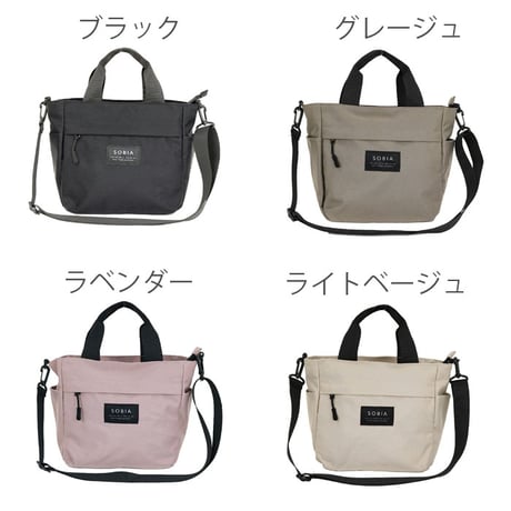 はっ水 ナイロン ミディトート　2WAY　トートバッグ　ショルダー　【ラベンダー】