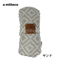 厚手　マルチカバー　モザイク　200×140cm　テーブルカバー　ソファーカバー　サンド
