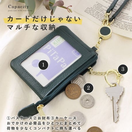 牛革  カードホルダー 定期入れ　パスケース リール付き　キーリング付き　小銭入れ