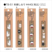 【TOCONUTS】 TB-51 刺繍しおり