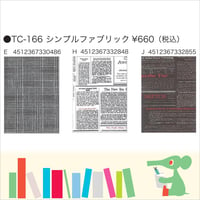 【TOCONUTS】TC-166 シンプルファブリック
