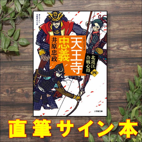 助安由吉 直筆書 測ろ
