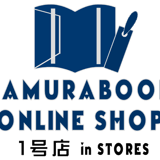 TAMURABOOK ONLINE SHOP 1号店
