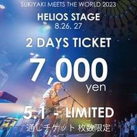 【電子チケット】スキヤキ・ミーツ・ザ・ワールド2023ヘリオスステージ2days通し券