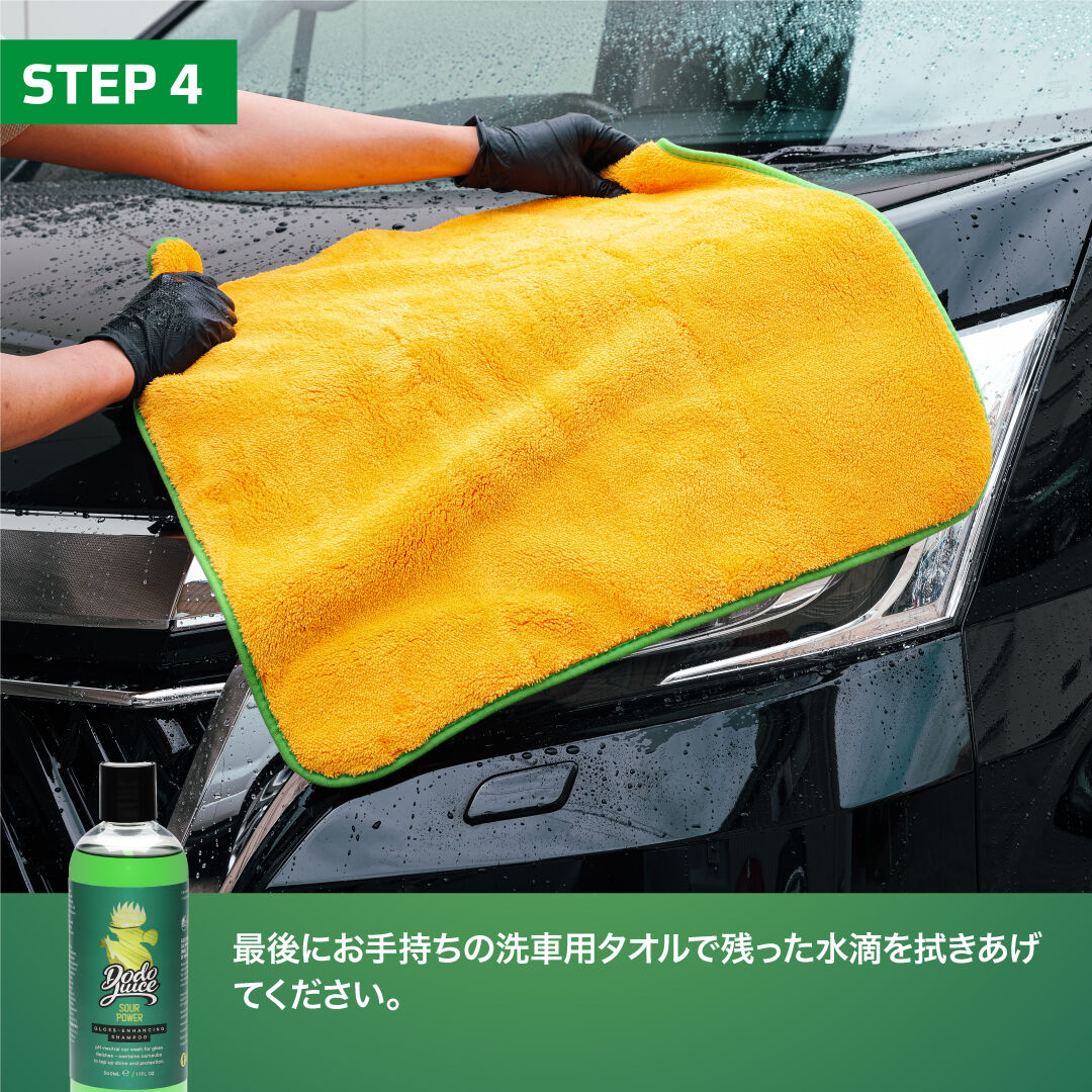 Dodo Juice SOUR POWER サワーパワー 500ml カーシャンプー カルナバ