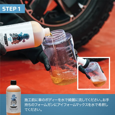 Dodo Juice iFOAM MAX アイフォームマックス 1000ml 高圧洗浄機用カーシャンプー 洗車用品