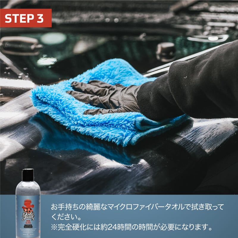 Dodo Juice iRON GLOSS アイアングロス 500ml コーティング剤 洗車用
