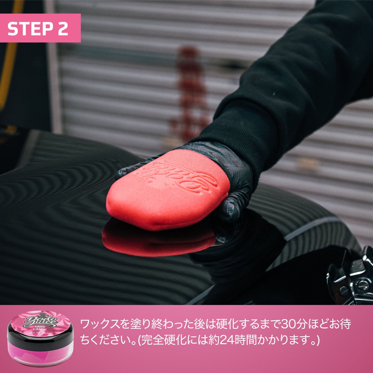 Dodo Juice HARD CANDY ハードキャンディ 30ml カーワックス 洗車用品...