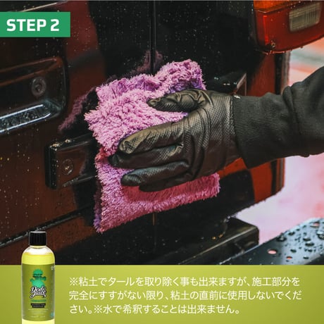 Dodo Juice TARMAGEDDON タルマゲドン 500ml タール除去剤 洗車用品