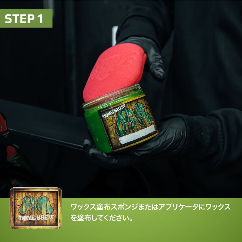 Dodo Juice HOME BREW ワックスキット カーワックス 洗車用品 | Dodo