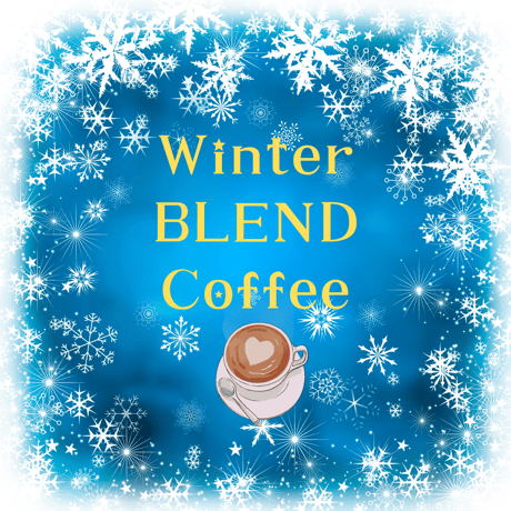 自家焙煎ブレンドコーヒー豆【Winter BLEND Coffee】
