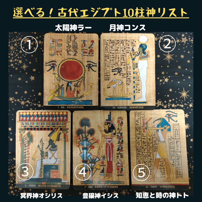 古代エジプト神☆オラクルカード ドリップバックコーヒー
