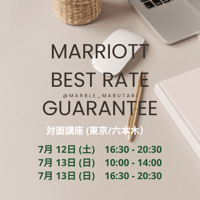 2025年7月東京開催【対面ベストレート保証申請 基本講座】約4時間