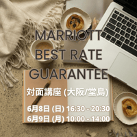 2025年6月大阪開催【対面ベストレート保証申請 基本講座】約4時間