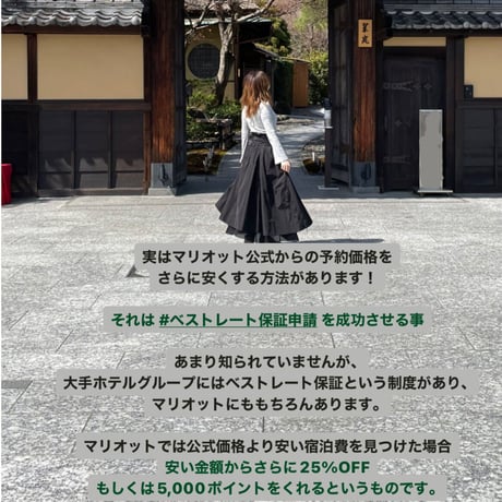 べストレート保証申請 基本講座【最大5名までのZOOM集団講座】日程固定