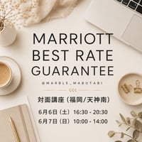 2026年6月福岡開催【対面ベストレート保証申請 基本講座】約4時間