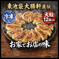 餃子4食セット