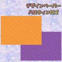 デザインペーパーハロウィンロゴ