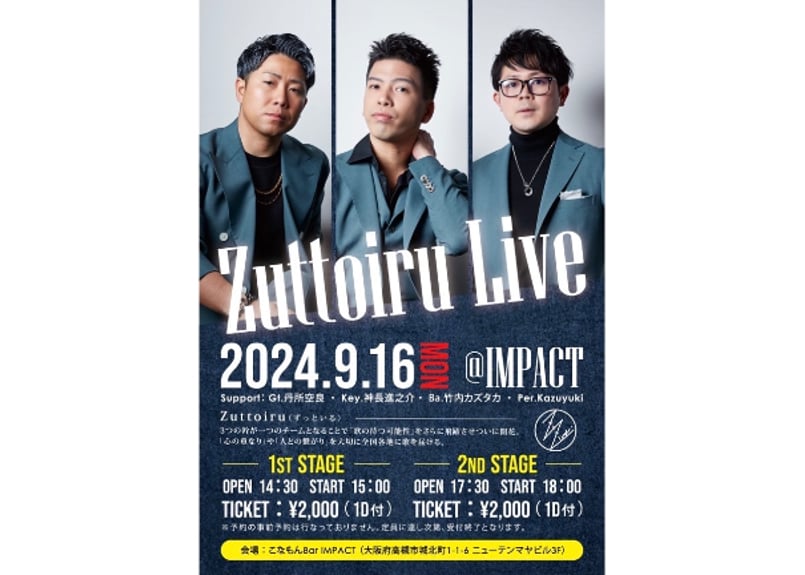 通販限定】A2ポスター 2024.9.16大阪ライブ ※数量限定※ | Zuttoiru S