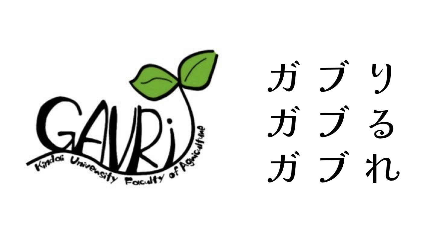 GAVRi野菜ストア（不定期・期間限定で野菜を販売します）