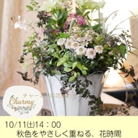 【FOUR SEASONSスクール】10/11(土)Green life Zoom webinars ワークショップ　無料視聴+花材セット