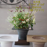【FOUR SEASONSスクール】8/27(土)Green life Zoom webnarsワークショップ  花材（器・ブラック）