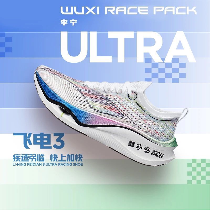 リーニン3.0ウルトラ LI-NING 飞电3.0 ultra｜ゆた