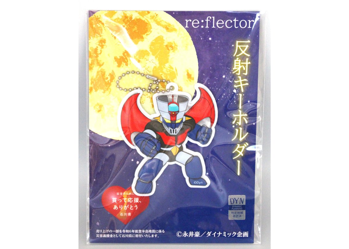 YES GOOD MARKET ストラップ　キーホルダー　リフレクター　セット YES GOOD MARKET ストラップ キーホルダー リフレクター セット