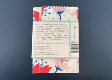 『まごころ草』