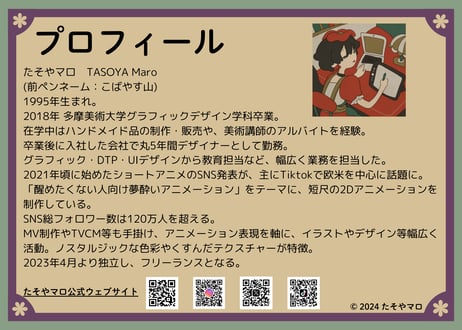 『踊る黒猫』