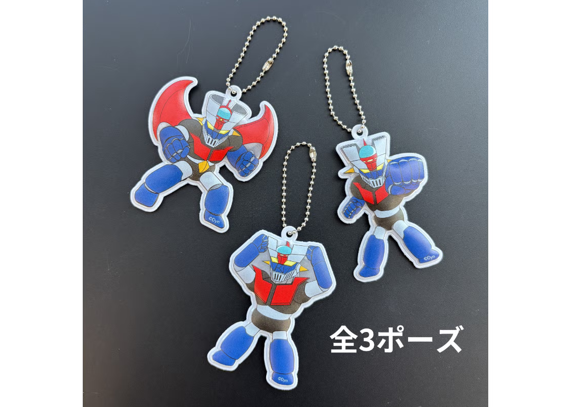 マジンガーZ リフレクター キーホルダー【03】 | よこやま商店