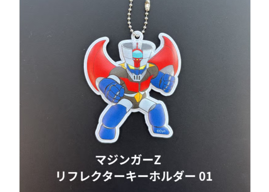 マジンガーZ リフレクター キーホルダー【01】 | よこやま商店