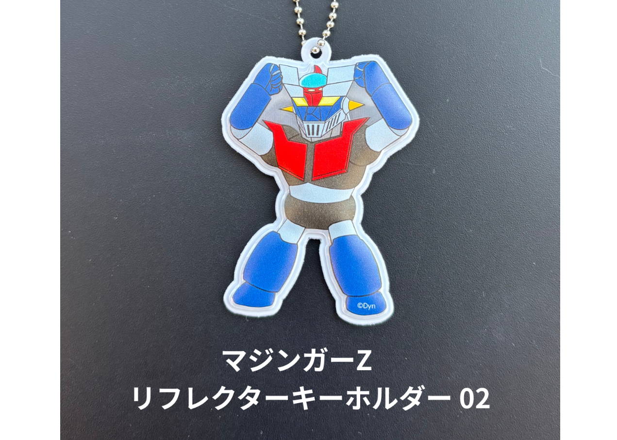 マジンガーZ リフレクター キーホルダー【02】 | よこやま商店