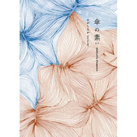 Chika Higashi / Coci la elle  Umbrella Elements