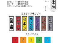 オリジナル名前シール　白黒