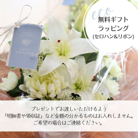 アマリリスとマムのお供え花 ＜仏花M＞ そのまま飾れる普通サイズの 枯れないお供え花