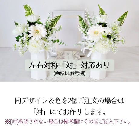 アマリリスとマムのお供え花 ＜仏花M＞ そのまま飾れる普通サイズの 枯れないお供え花