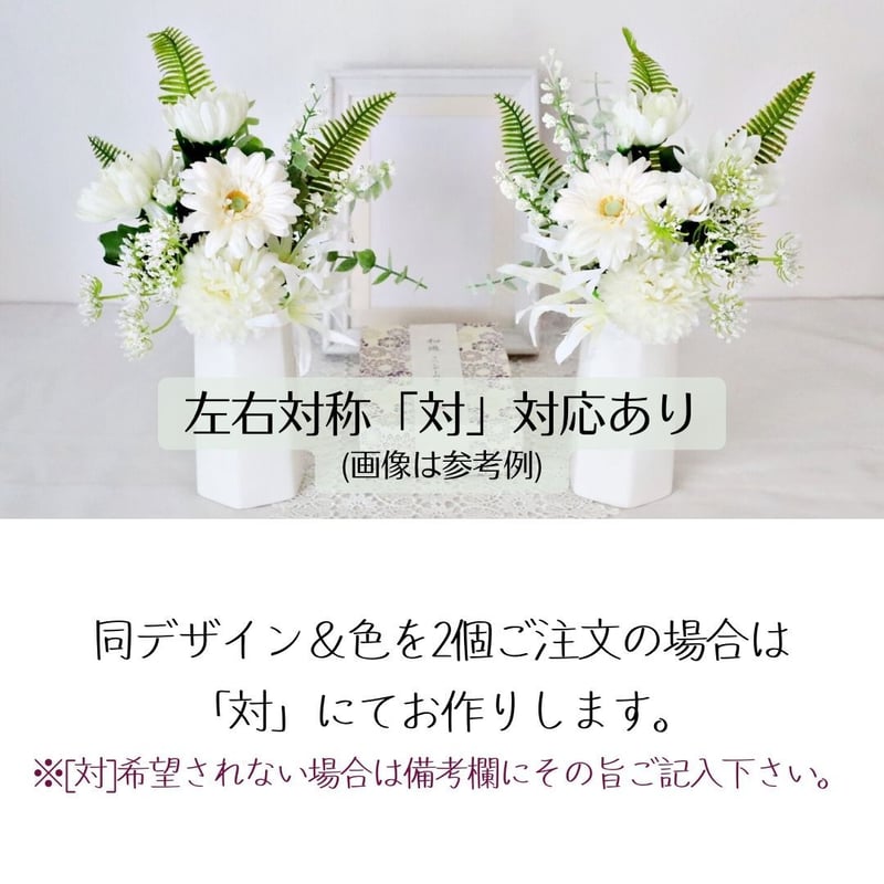 ユリとファレノのお供え花 ＜仏花M＞ そのまま飾れる普通サイズの 枯れ