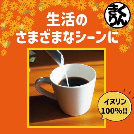 ［送料無料］きくりん30包入り定期便