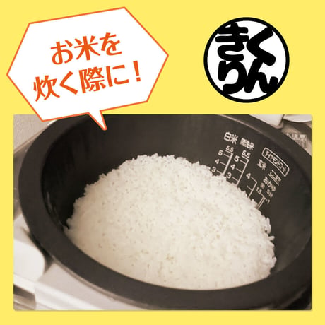 ［送料無料］きくりん30包入り定期便