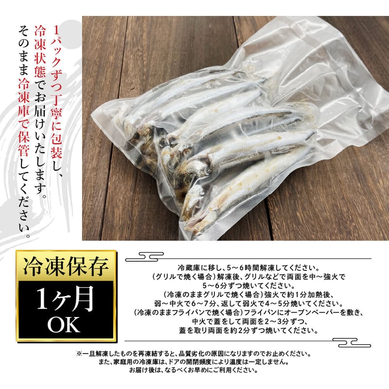 b016-01)アイスランド産 嬢王ししゃも 5L～6Lの特大サイズ 250g入×4袋