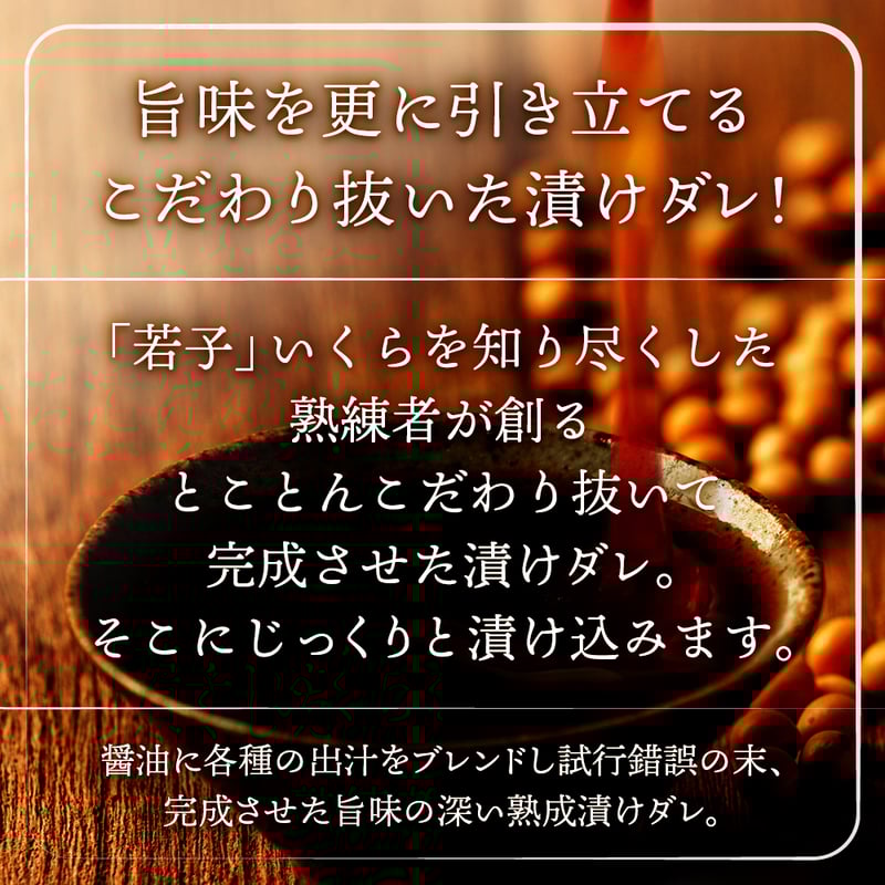a017-06)数量限定！北海道礼文・利尻産 秋鮭若子のいくら醤油漬け100g