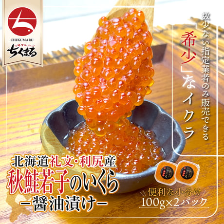 海マルシェちくまる STORES店