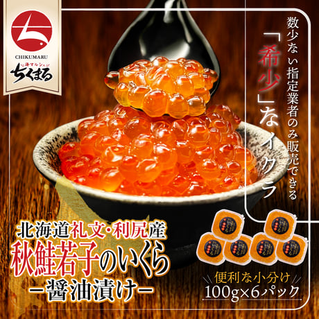 海マルシェちくまる STORES店