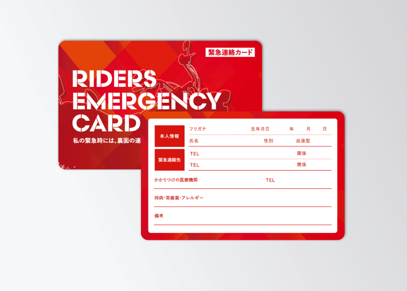 日本全国送料無料商品 特集 エマージェンシーカード(緊急連絡先カード)・バイク用 【赤 事務用品